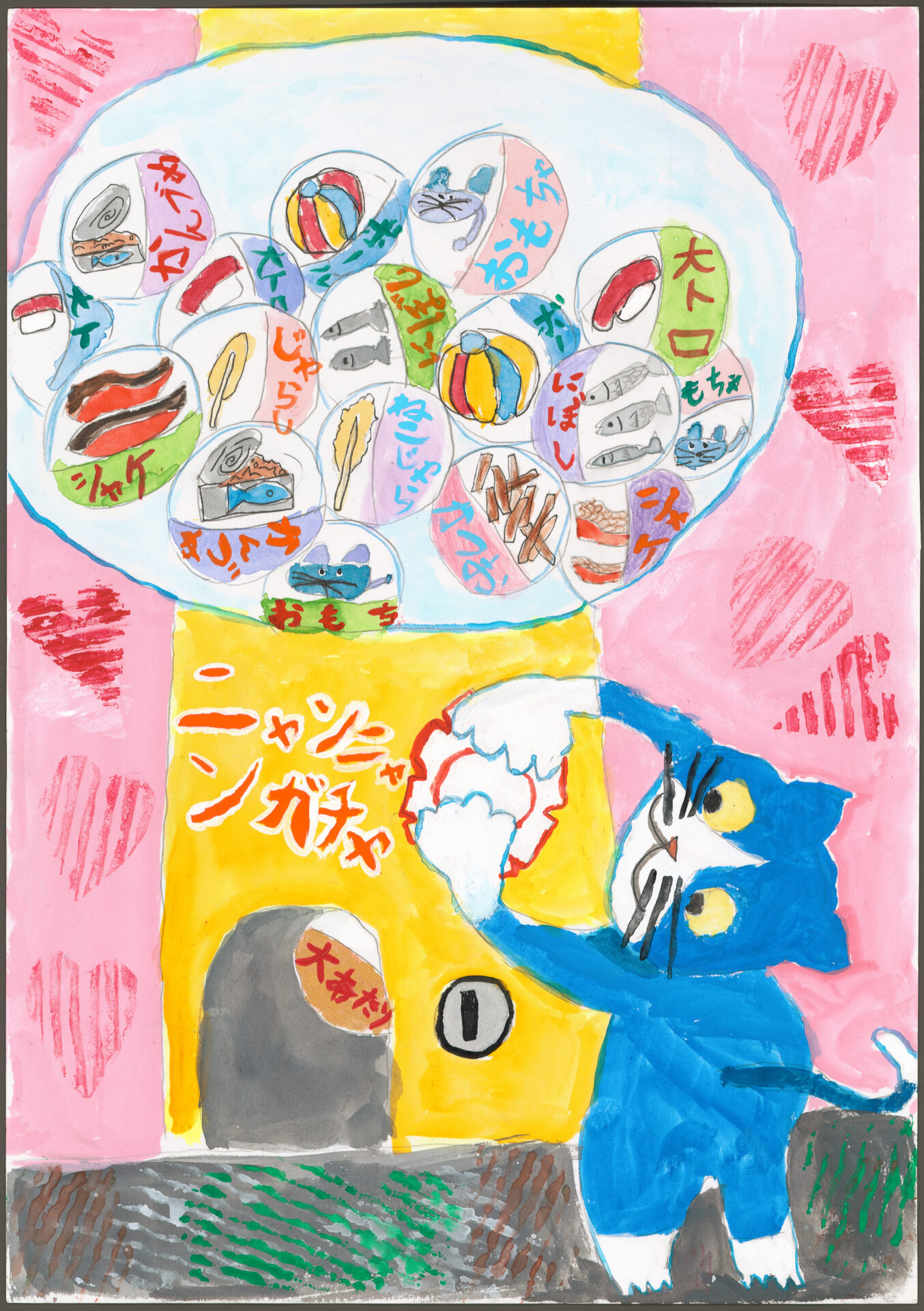 ネコのおたのしみガチャ